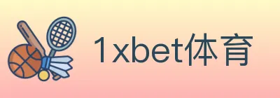1xbet体育 logo